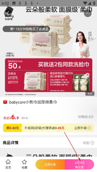 購物優(yōu)選平臺