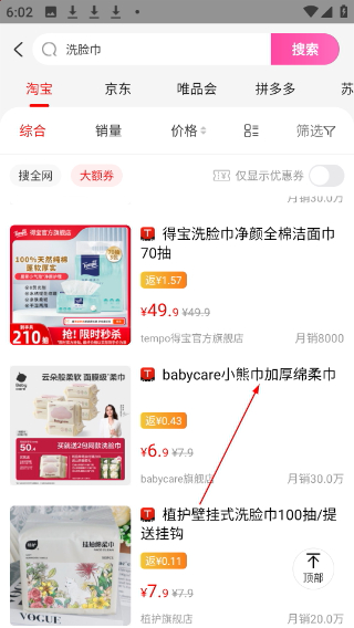 購物優(yōu)選平臺