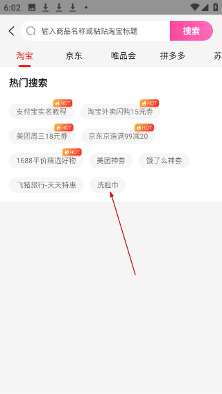 購物優(yōu)選平臺