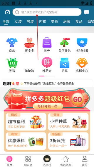 購物優(yōu)選平臺