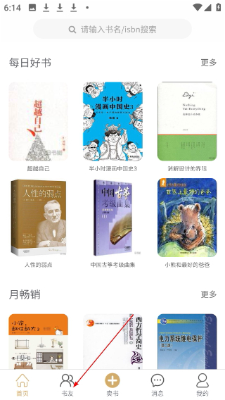 舊書街