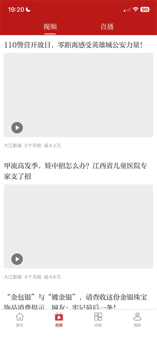 景德鎮(zhèn)頭條