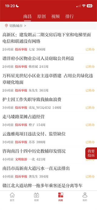 景德鎮(zhèn)頭條