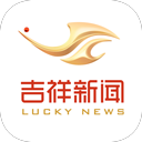 吉祥新聞