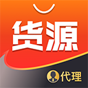 貨源代理