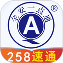 全安一點(diǎn)通