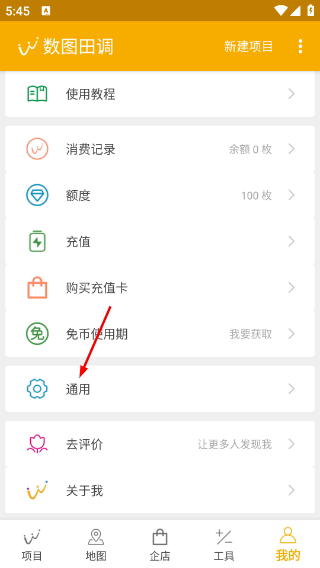 數(shù)圖田調(diào)