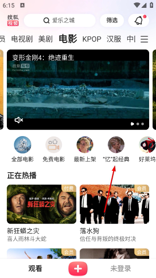 搜狐視頻免費(fèi)版