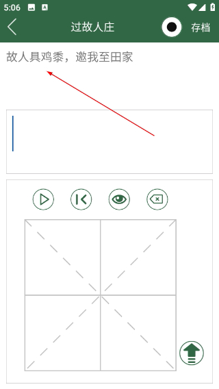 口才訓(xùn)練社