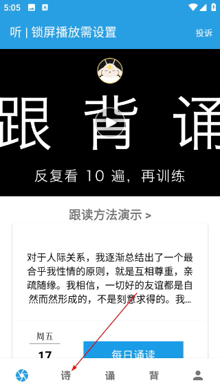 口才訓(xùn)練社