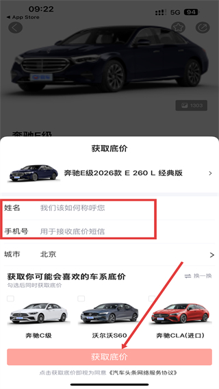 汽車頭條