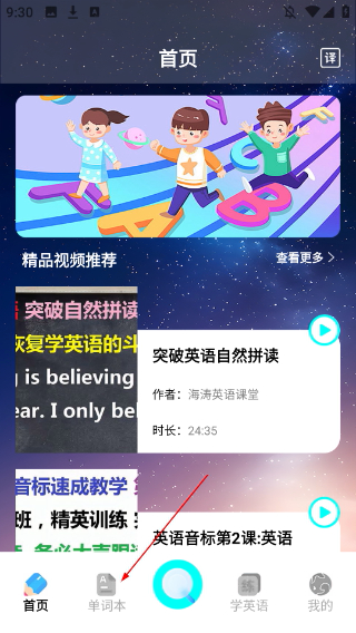 滬江開心詞典