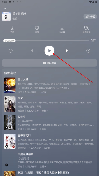 浩看免費(fèi)小說