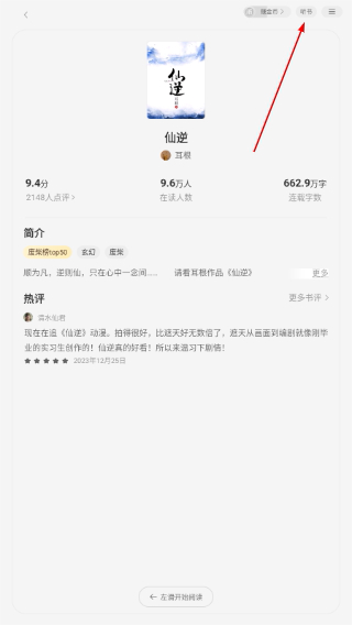 浩看免費(fèi)小說