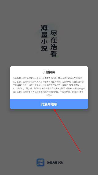 浩看免費(fèi)小說