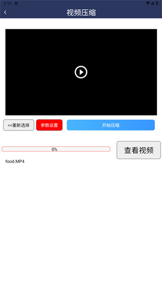 視頻壓縮MD5修改器