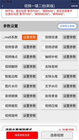 視頻壓縮MD5修改器