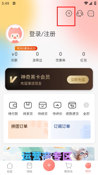 波奇寵物商家版