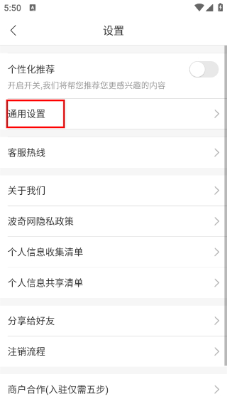 波奇寵物商家版
