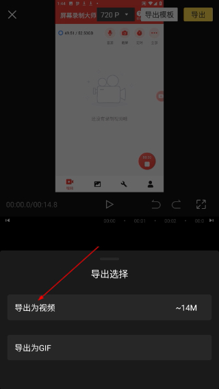 愛剪輯視頻編輯