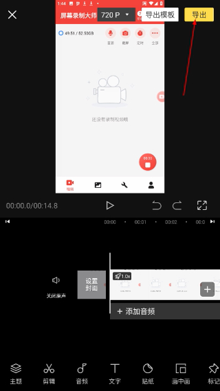 愛剪輯視頻編輯