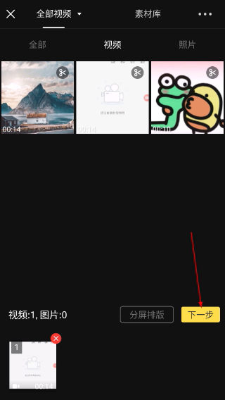 愛剪輯視頻編輯