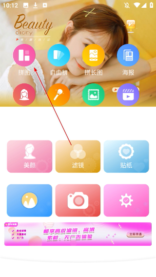 美顏輕拍相機(jī)