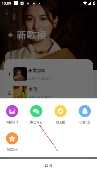 咚咚藏音安卓版