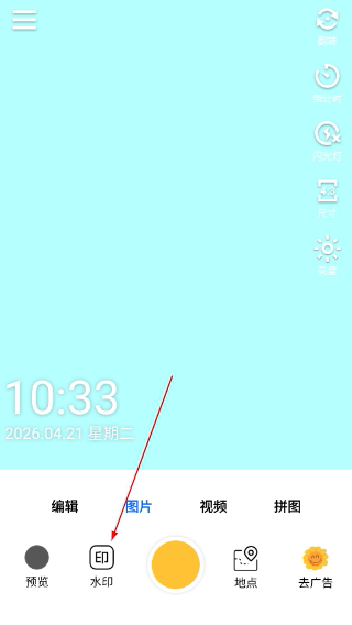 云聯(lián)相機無廣告版