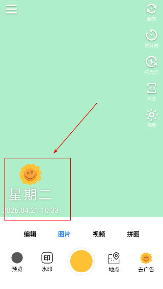 云聯(lián)相機無廣告版