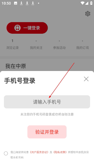 中原找房平臺(tái)