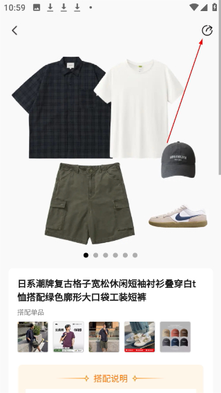 穿搭助手免費版