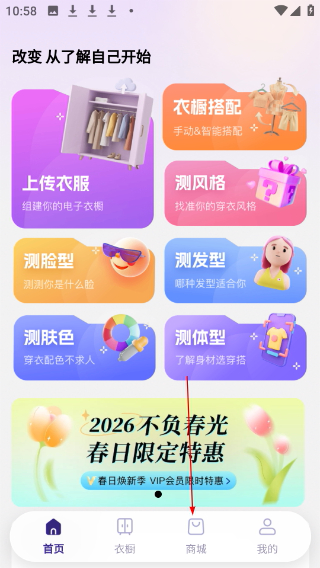 穿搭助手免費版