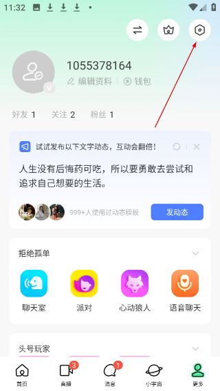 拒絕寂寞手機(jī)版