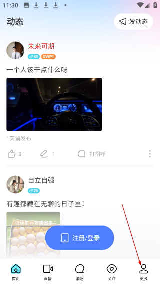 拒絕寂寞手機(jī)版