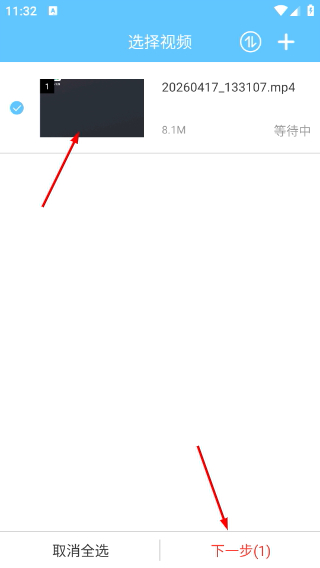 M3U8轉(zhuǎn)換器手機版