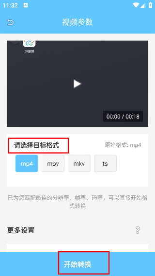 M3U8轉(zhuǎn)換器手機版