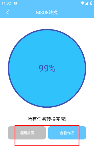 M3U8轉(zhuǎn)換器手機版