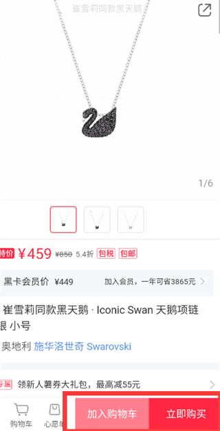 小紅書(shū)海外購(gòu)物