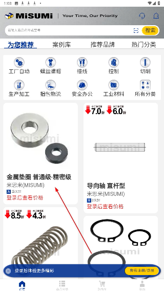 米思米閃購(gòu)商城