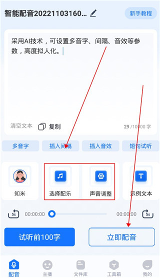 布谷鳥(niǎo)配音