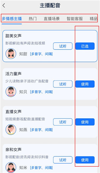 布谷鳥(niǎo)配音