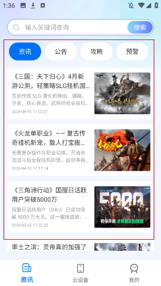 閃電云手機(jī)