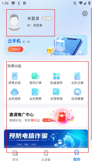 閃電云手機(jī)