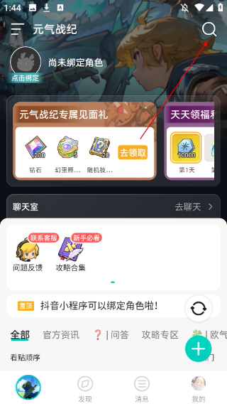 夢(mèng)游社加速版