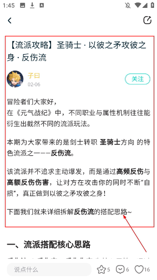 夢(mèng)游社加速版