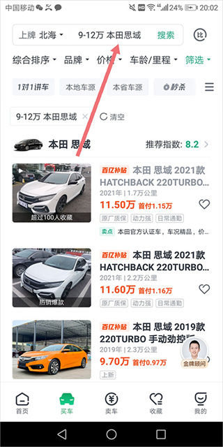 瓜子二手車直賣網(wǎng)