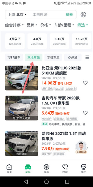 瓜子二手車直賣網(wǎng)