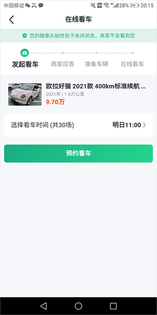 瓜子二手車直賣網(wǎng)