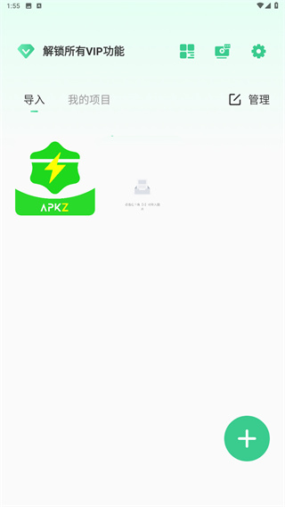 馬賽克去除工具